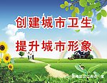 三城联创 宣传标语