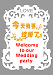 迎宾牌