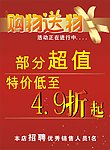 购物送物