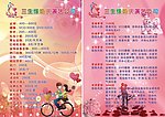婚庆价格表
