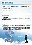 教育海报