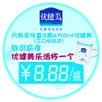 优健美 乐活杯 价格牌