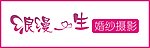 婚纱摄影