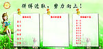 学校展版