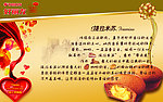 好丽友提拉米苏情人节海报