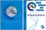 医学