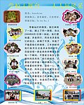 班级宣传展板