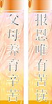 学校 班级对联