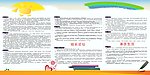 学校 班级 优秀作文栏展板