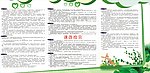 学校 班级 优秀作文栏展板