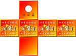 抽奖箱