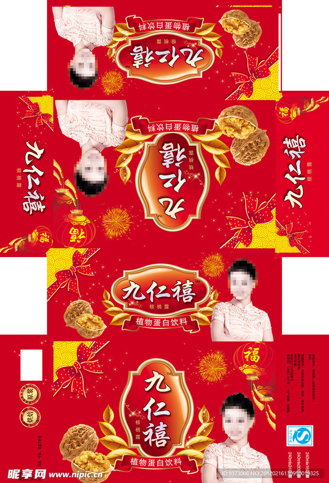 九仁禧 核桃露