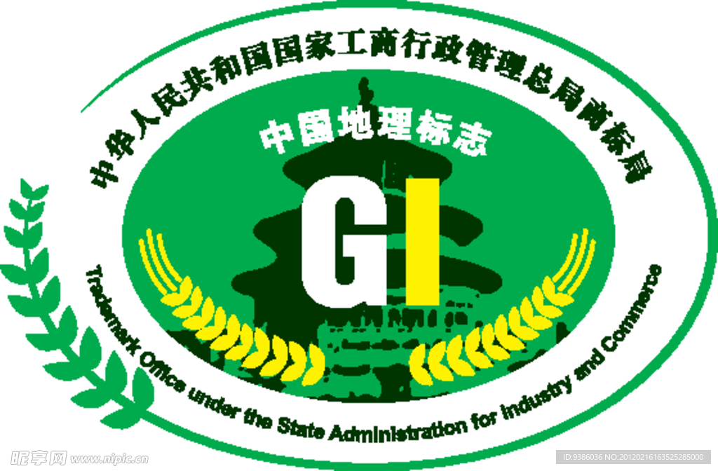 工商行政管理总局商标局
