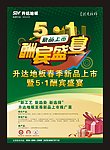 5 1酬宾盛宴