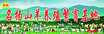 养殖基地