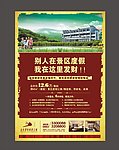 度假公寓