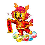 龙吉祥物