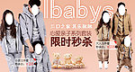 亲子装海报