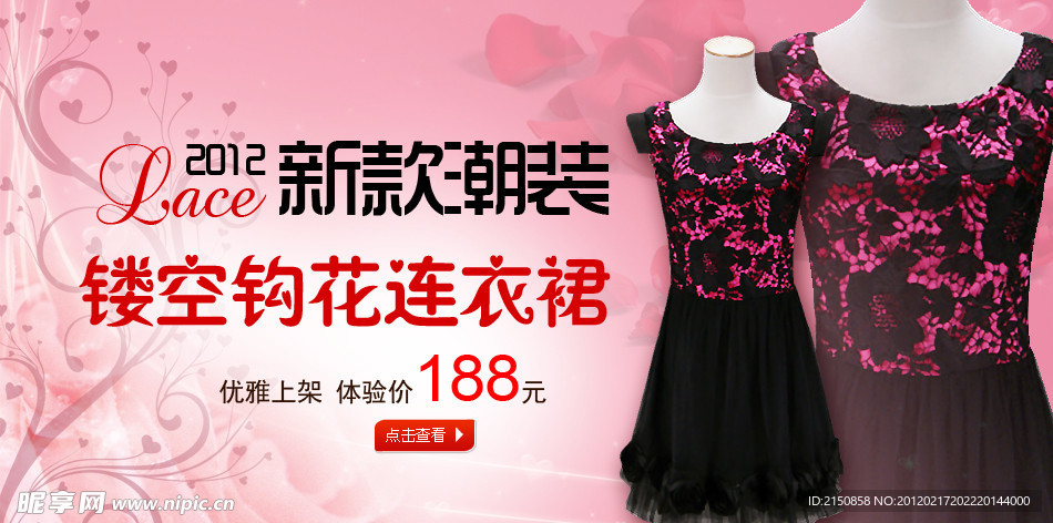连衣裙广告