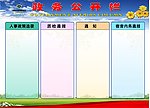 橱窗模板