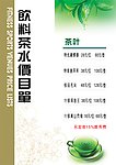 茶叶单页