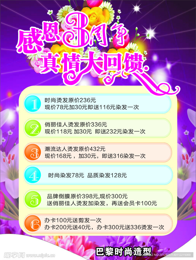 感恩回馈