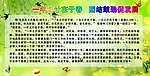 一年之际在于春展板