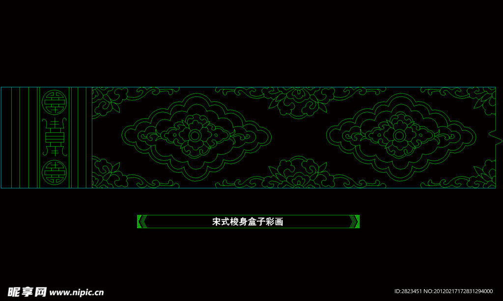 宋式梭身盒子彩画
