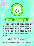 爱鼻日