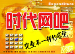 网吧门头