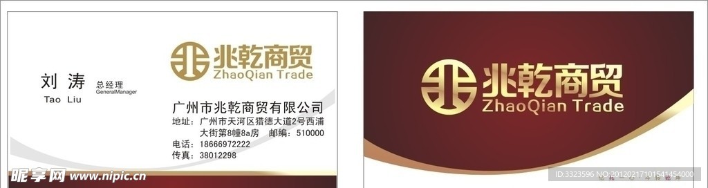 高档名片