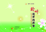 文集封皮