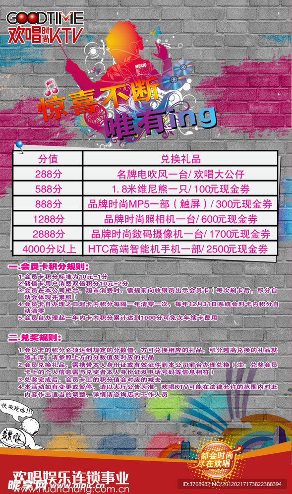 活动海报