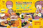 牛排宣传单