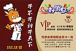 会员宣传单