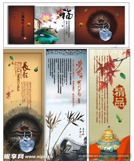 中国风
