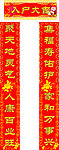 对联