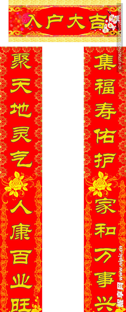 对联