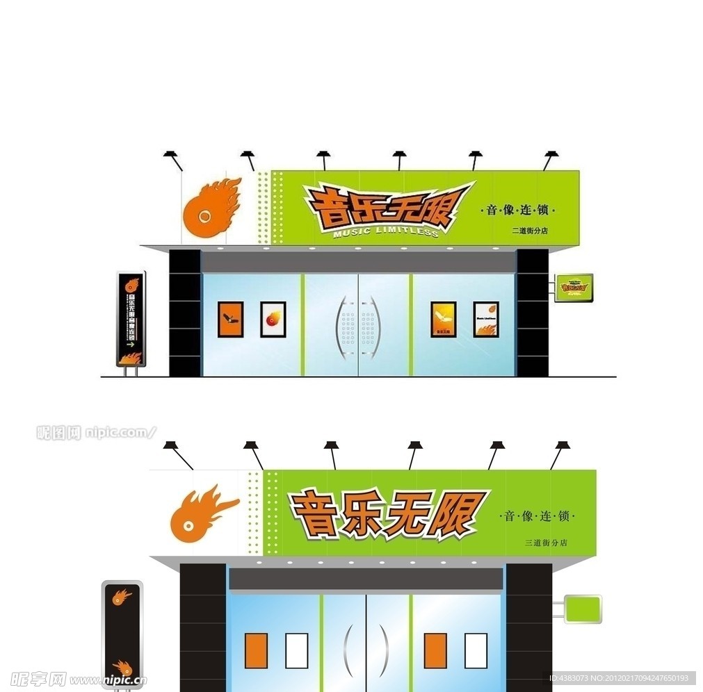 店面装修