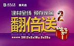 活动彩页