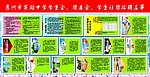 学生社团招聘启示