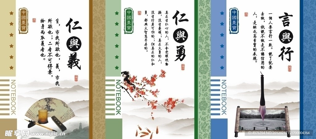 本本设计