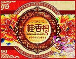 中秋素材月饼盒封面