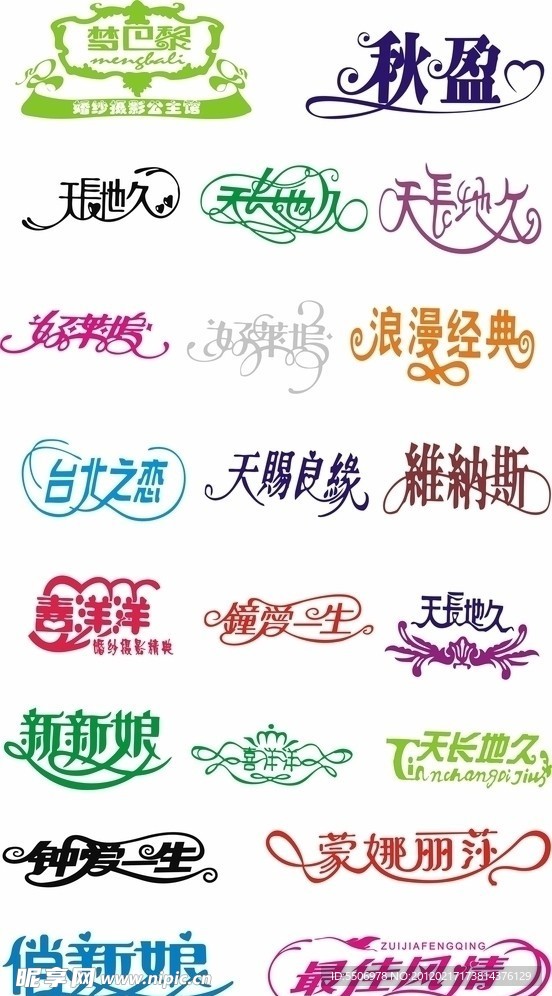 影楼品牌LOGO