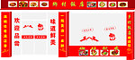 乡村饭店