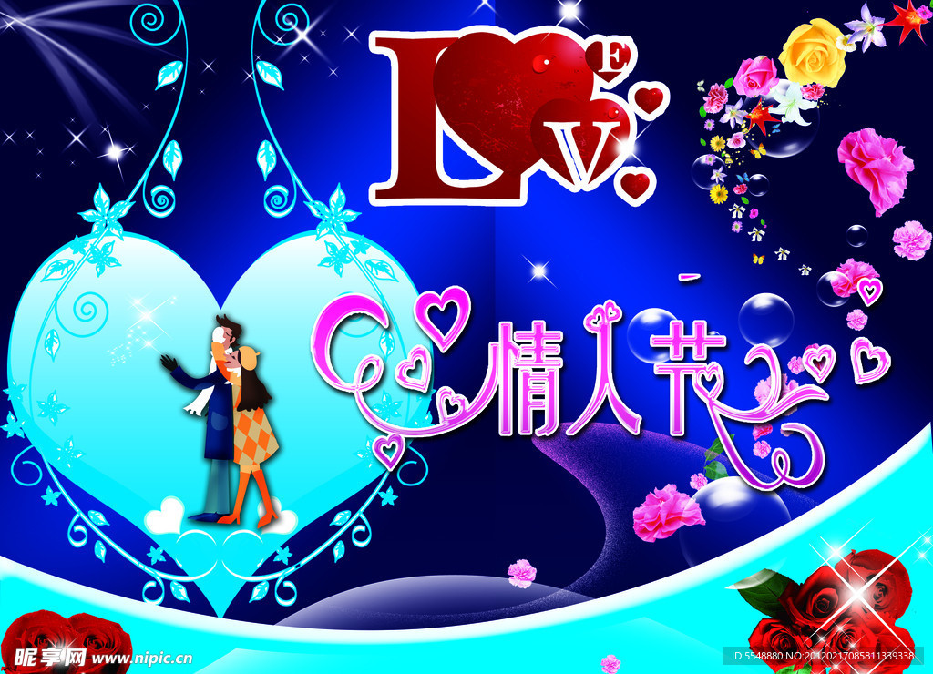 情人节吊旗