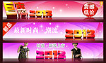 网站 banner 不包括网页代码
