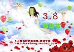 三八妇女节广告
