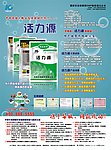 活力源海报