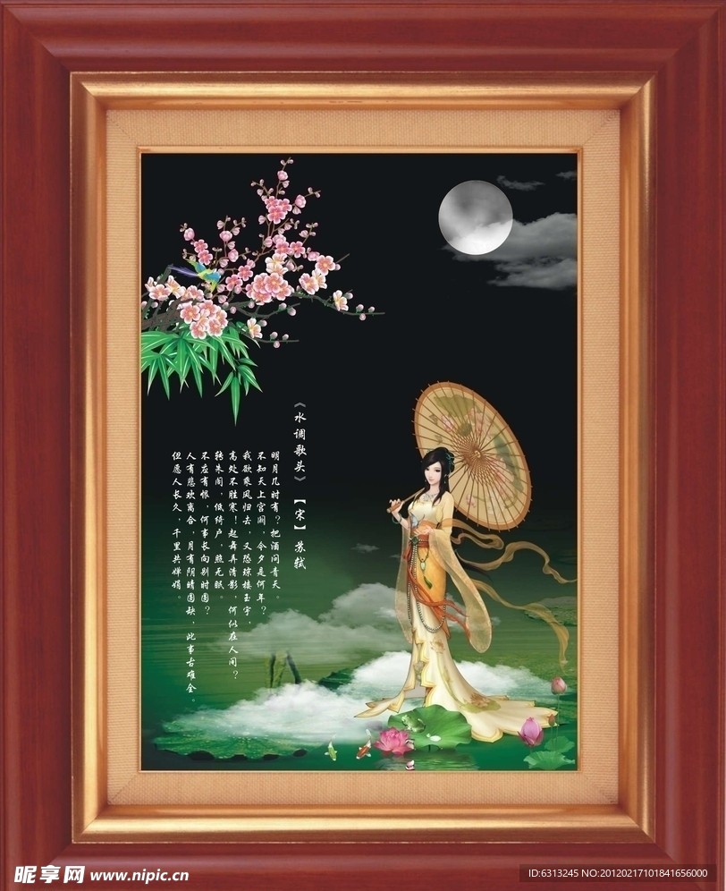 古装画